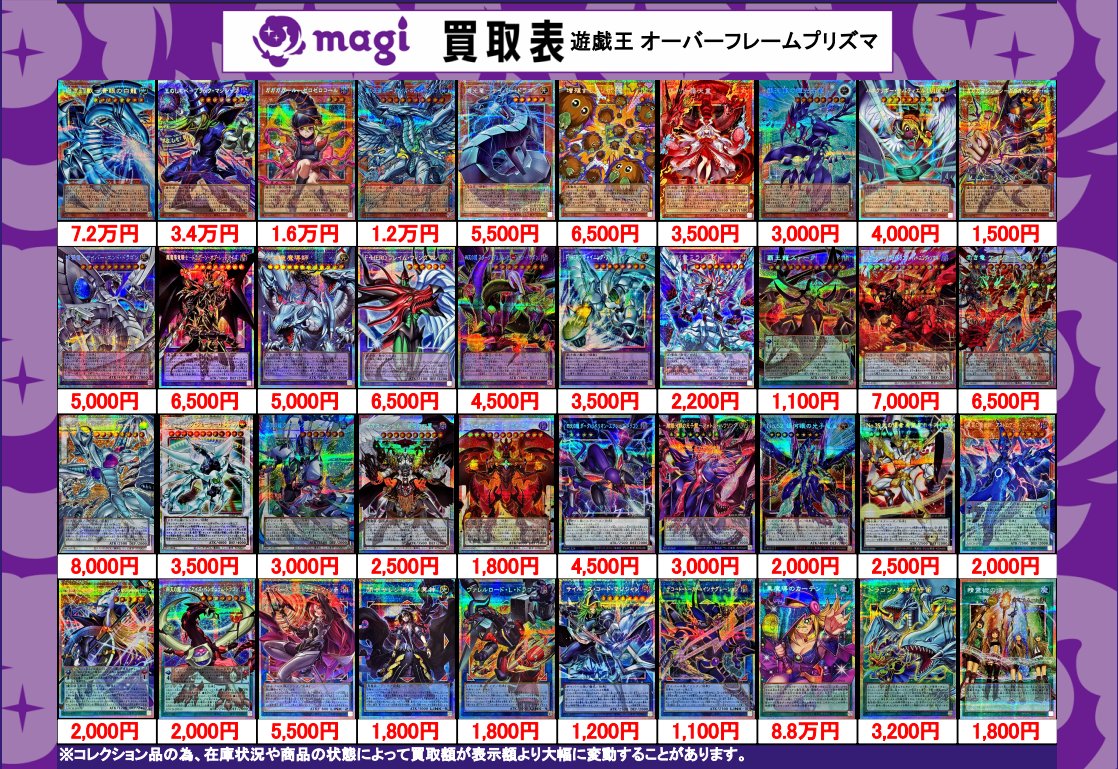 ✨#遊戯王 買取情報✨ LIMIT OVER COLLECTION -THE HEROES- LIMIT OVER