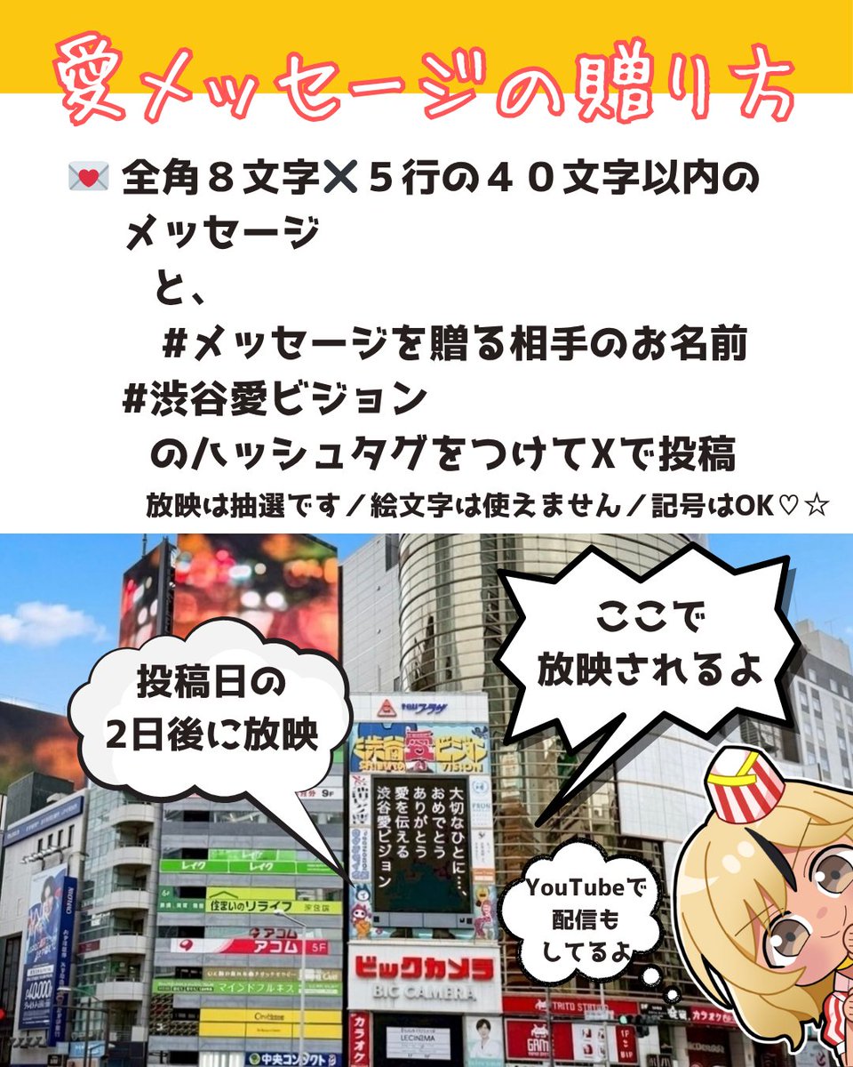Konomi @渋谷愛ビジョン tweet media