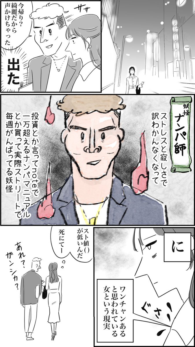 恋愛マスター阿修羅 tweet media