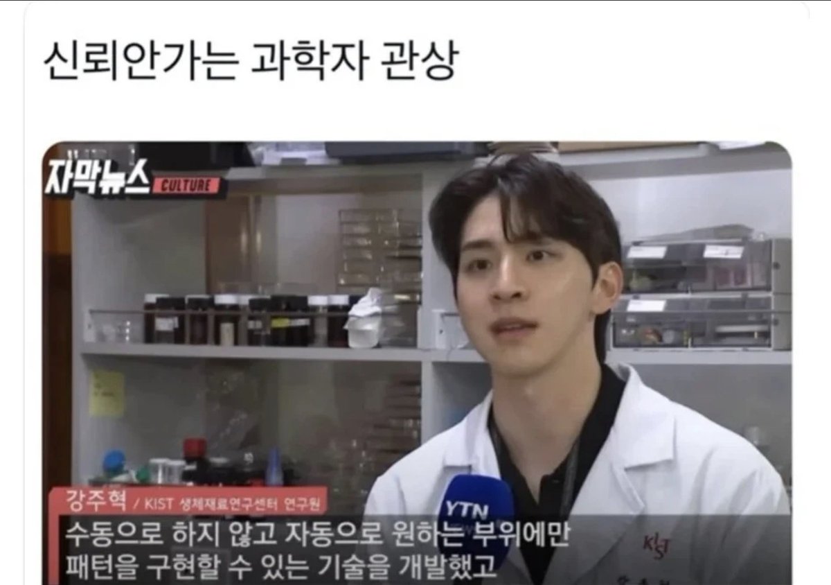 heemiiiin000's tweet photo. 신뢰 안가는 과학자 관상으로 유명해지신 분

아니 최소 눈작아지는 안경이라도 끼는 성의라도 보여주시던가.. 너무 완벽해서 너무하시네

그와중에 이름마저 어디 드라마 주인공같네.. https://t.co/yG1mbc6M7o