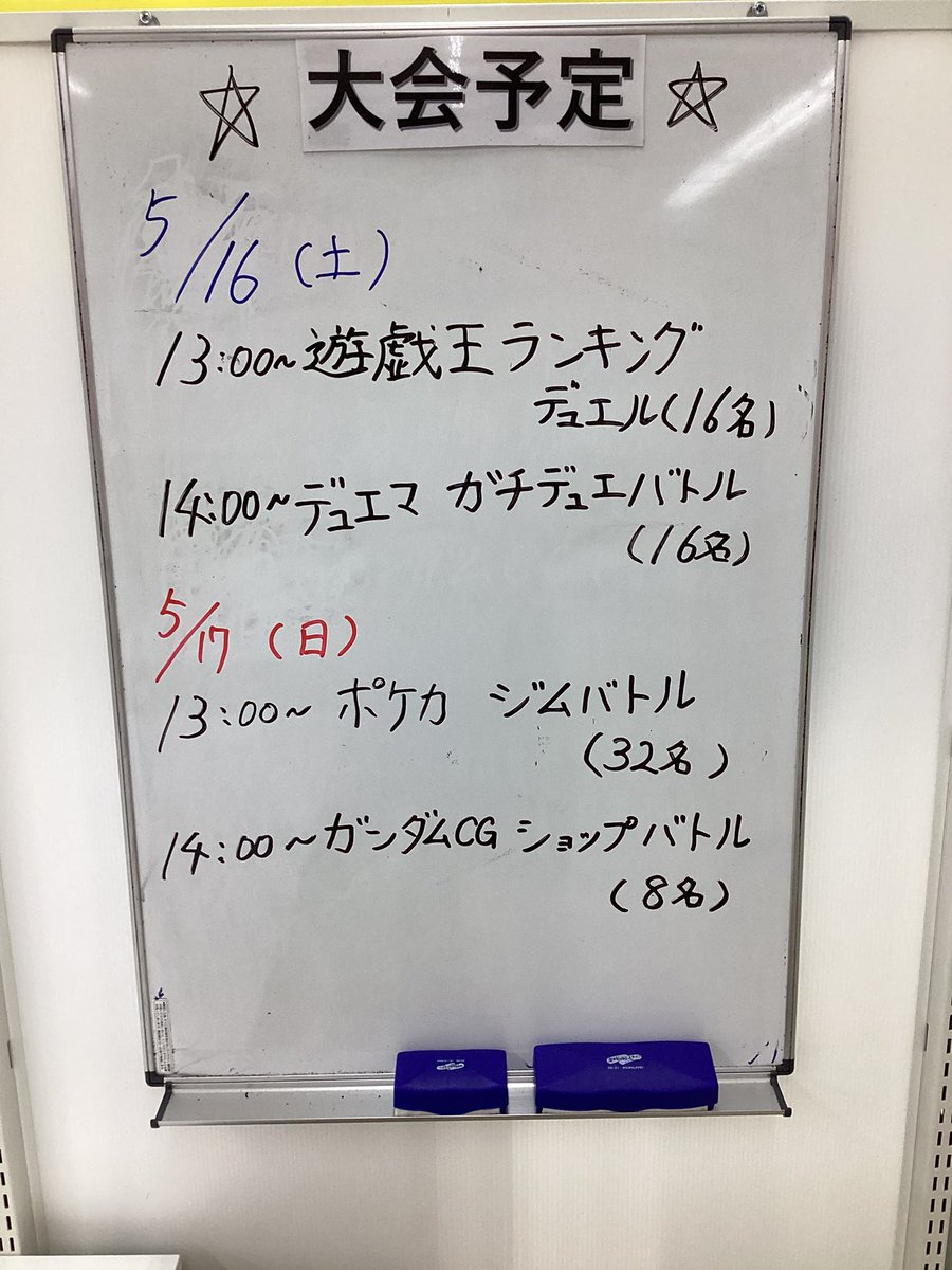 トレカステーション領家店 tweet media