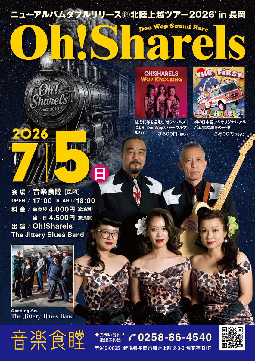 音楽食瞠 tweet media