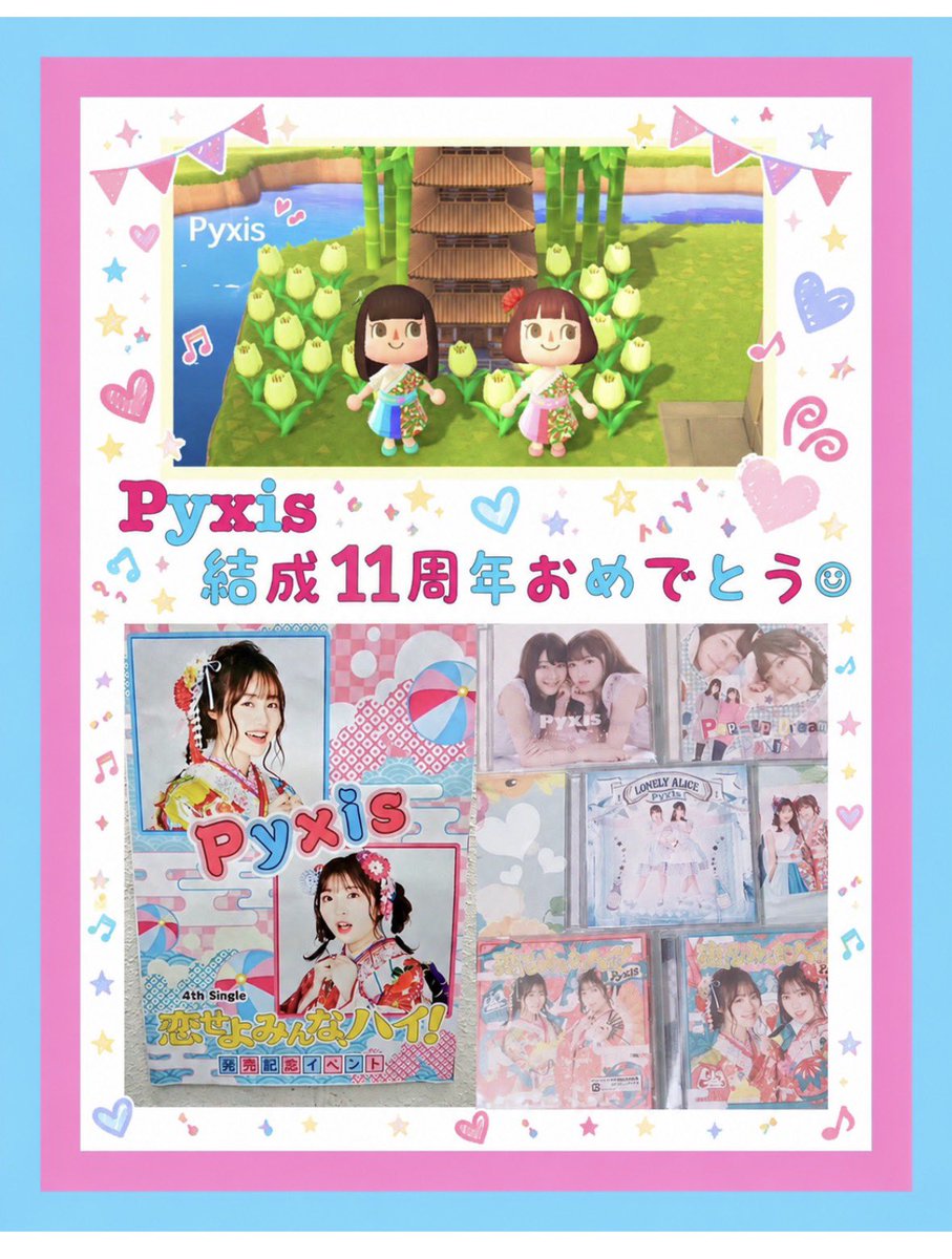 Marurun_imas's tweet photo. Pyxis結成11周年おめでとう🩷🩵

ずっと変わらない2人の空気感が大好き☺️💐

これからも2人らしく笑顔でいてね🫶✨

「どれくらいの　どれくらいの
　季節が巡っても
　私たち 私たち 
　きっと変わらないよね
　ずっと笑っていようね 」

#Pyxis #伊藤美来 #豊田萌絵
#Pyxis11周年　💎　#モエちゃんず https://t.co/rng2HiWOOK