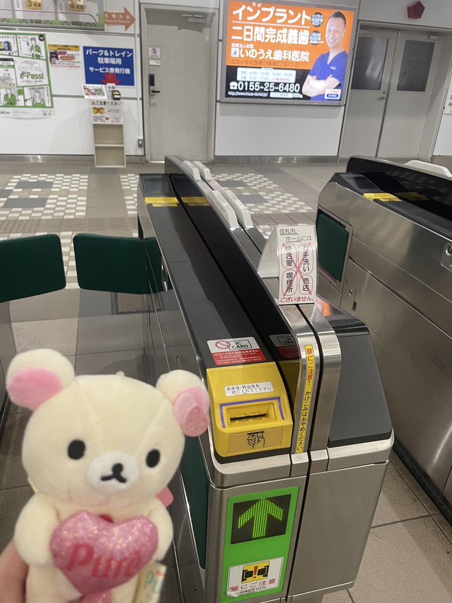 MiRayMinami's tweet photo. 🐻‼️

交通系IC使えない駅
駅員さんが描くのかな？
Kitacaのモモンガちゃんかわいい💕 https://t.co/ICubNzDpY4