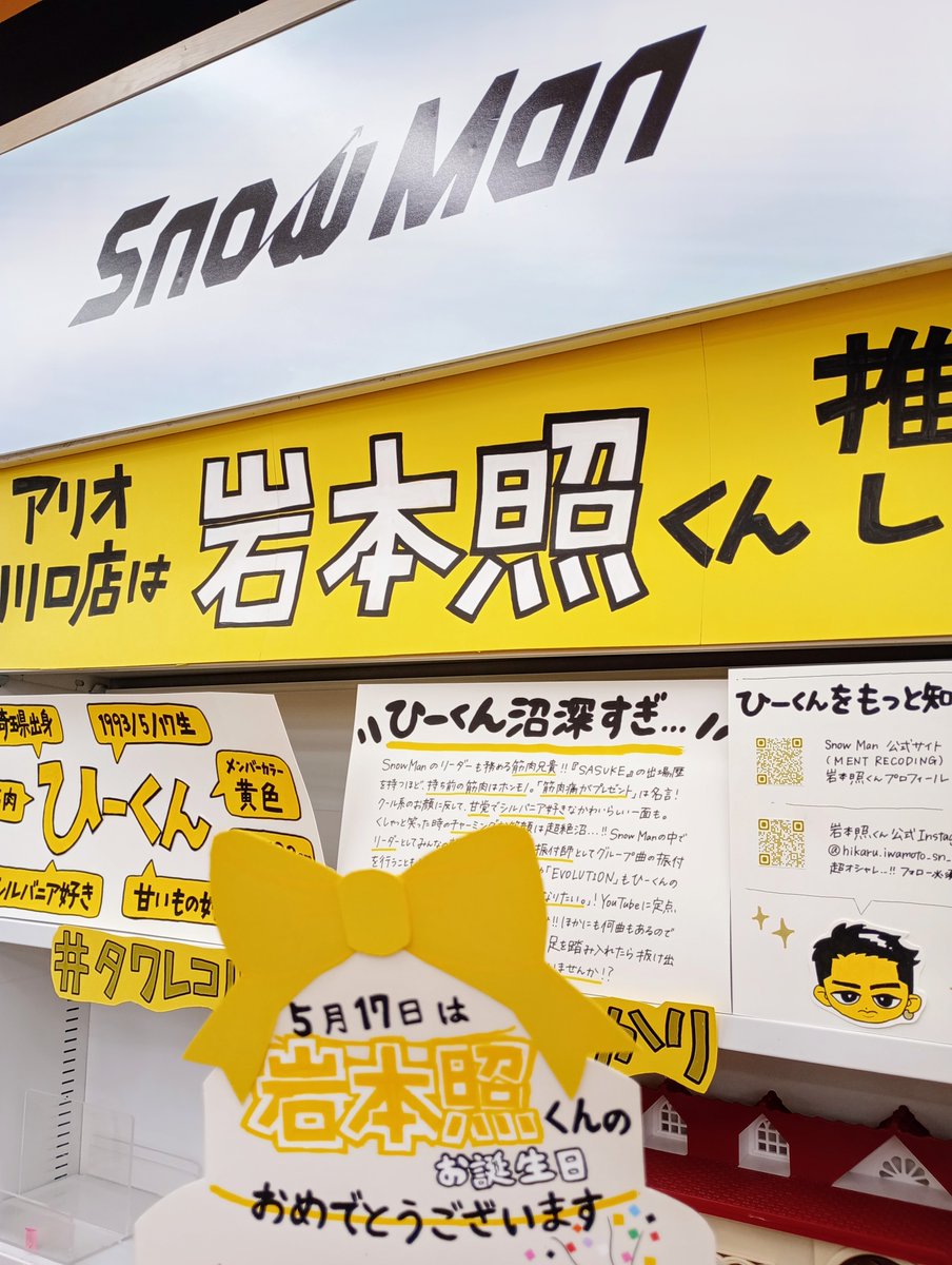 タワーレコード アリオ川口店 tweet media