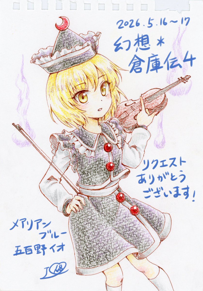 スケブ描かせていただきました！名前入りはご本人様のみ見える書き込み
