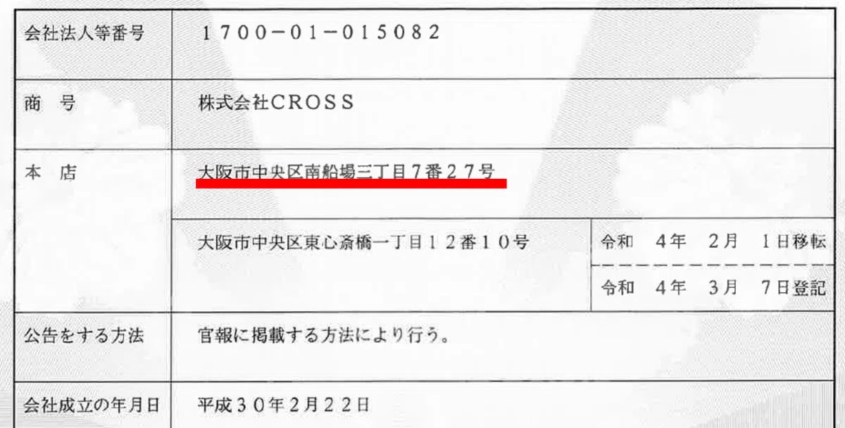 クリアースカイ返金整理|岩橋徹等情報整理 tweet media