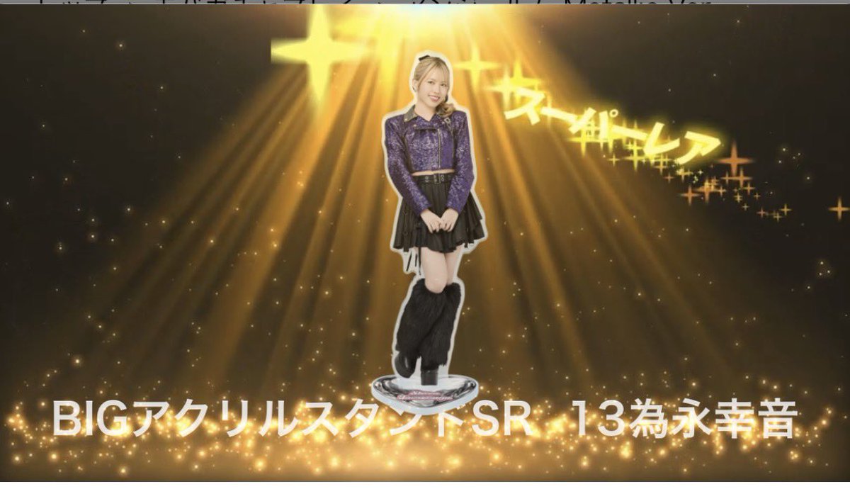 Rx22C's tweet photo. 【交換募集】
モバガチャ
アンジュルム Metallic Ver

SR BIGアクリルスタンド
🪞譲🪞
為永 松本

🪞求🪞
平山

郵送のみ、お気軽にお声がけください🐥 https://t.co/GWGmfYZAeM