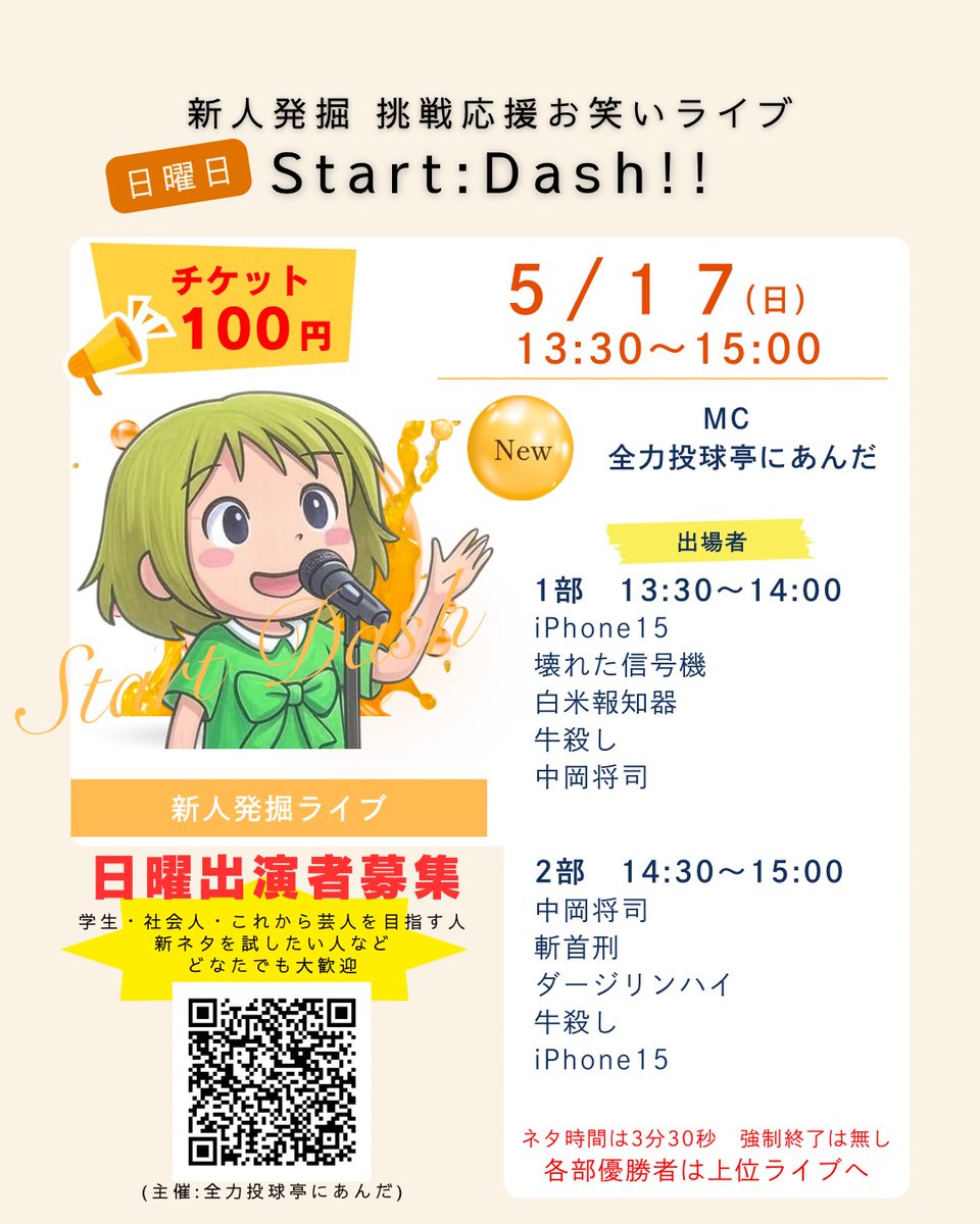 0230_0230's tweet photo. 今日のお昼はこれです！
1公演100円です💰️
ぜひ遊びに来てください☺️ https://t.co/YHHYmFHlhK