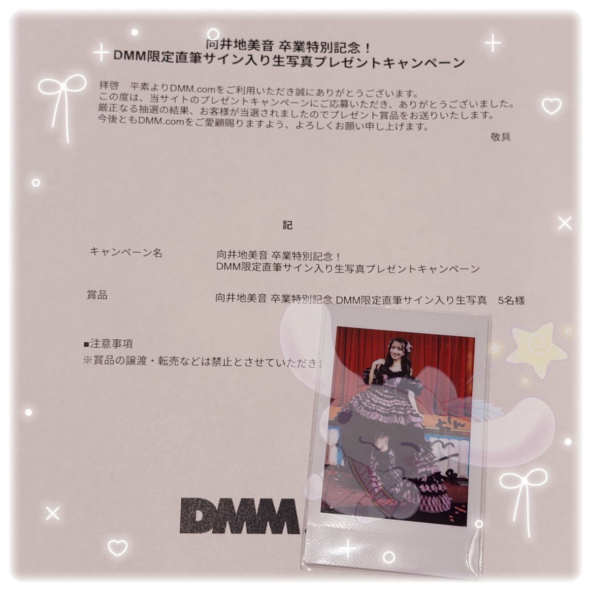 向井地美音 直筆チェキ アイドル