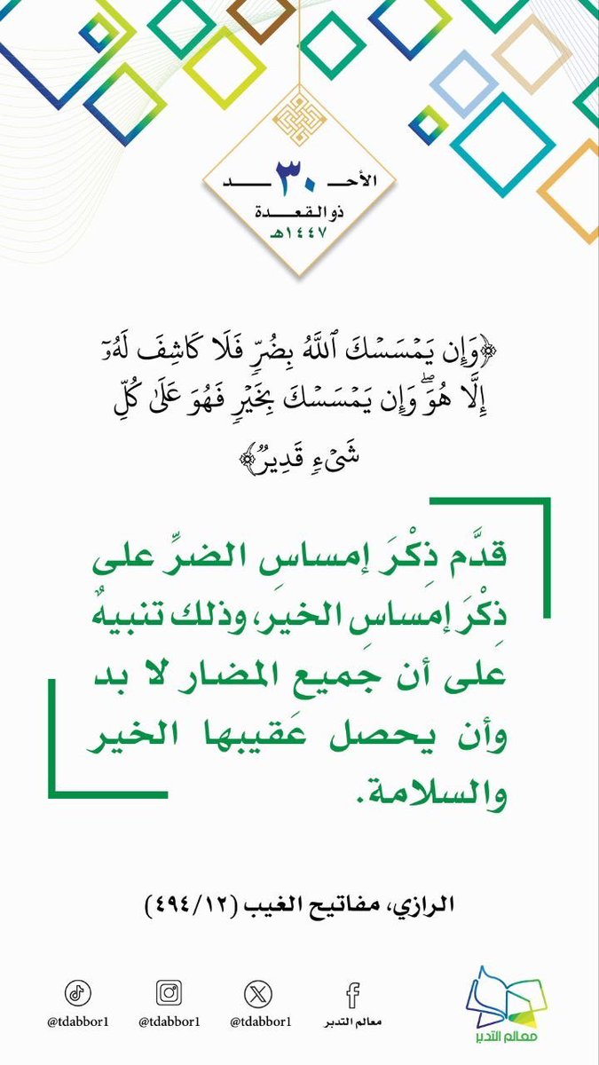 خالد فهد الفليج tweet media