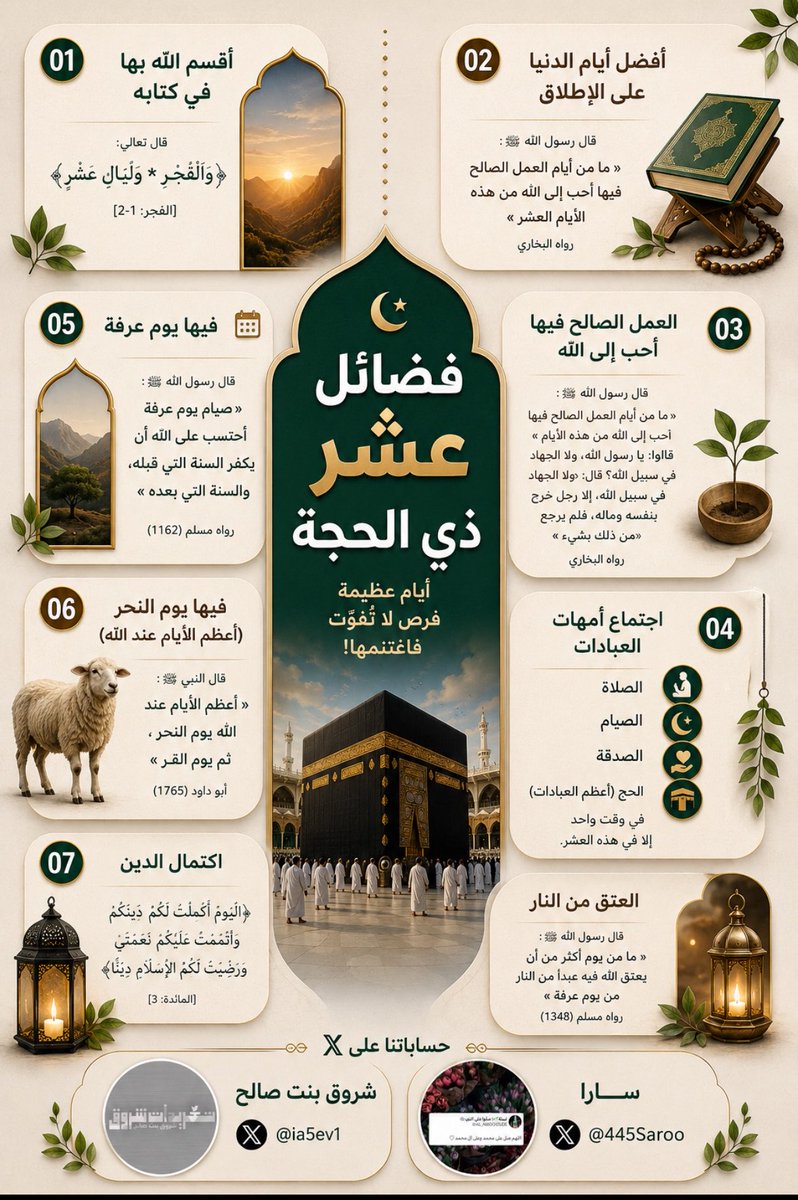 شروق بنت صالح ✨ tweet media