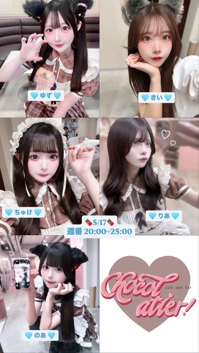 ショコラティエ🍫【大阪コンカフェ】 tweet media