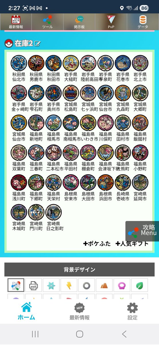 ふたコレクター tweet media
