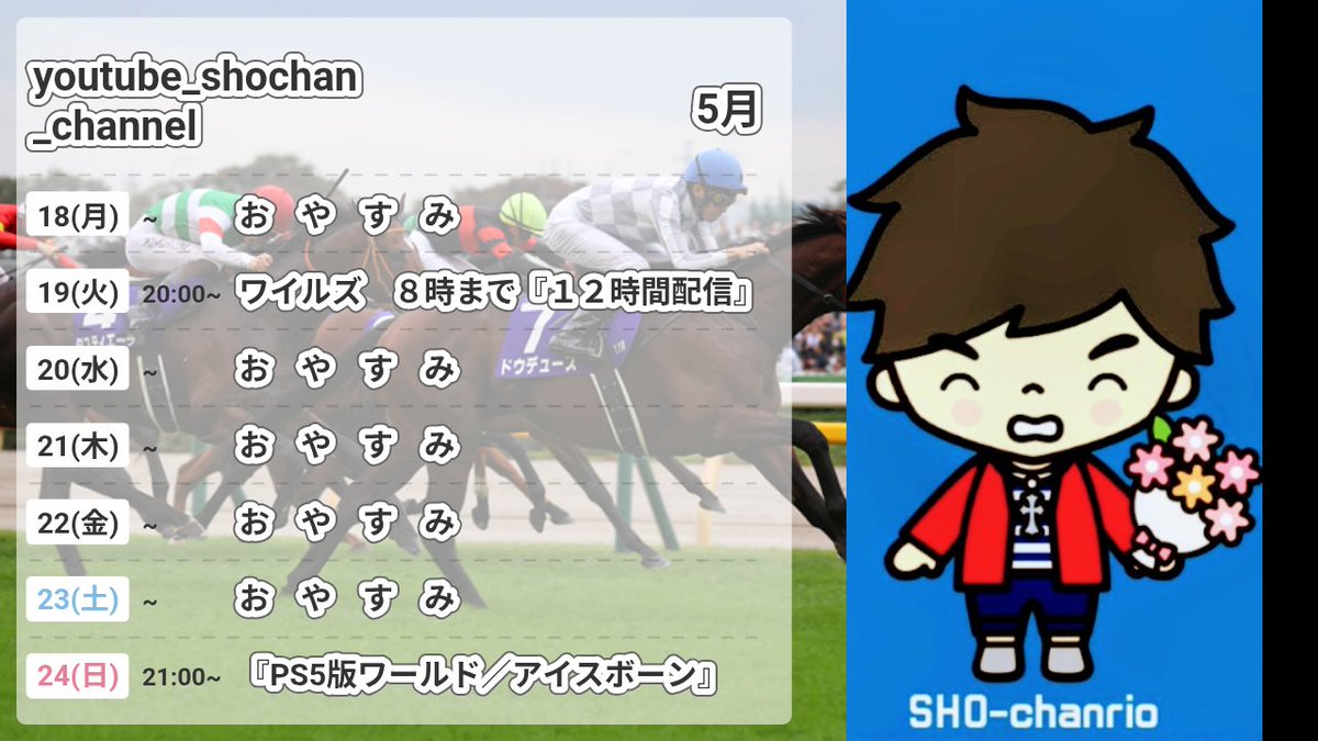 shochan(。・ω・。)の🎮️ゲーム🎮️大好きYouTube Channel tweet media