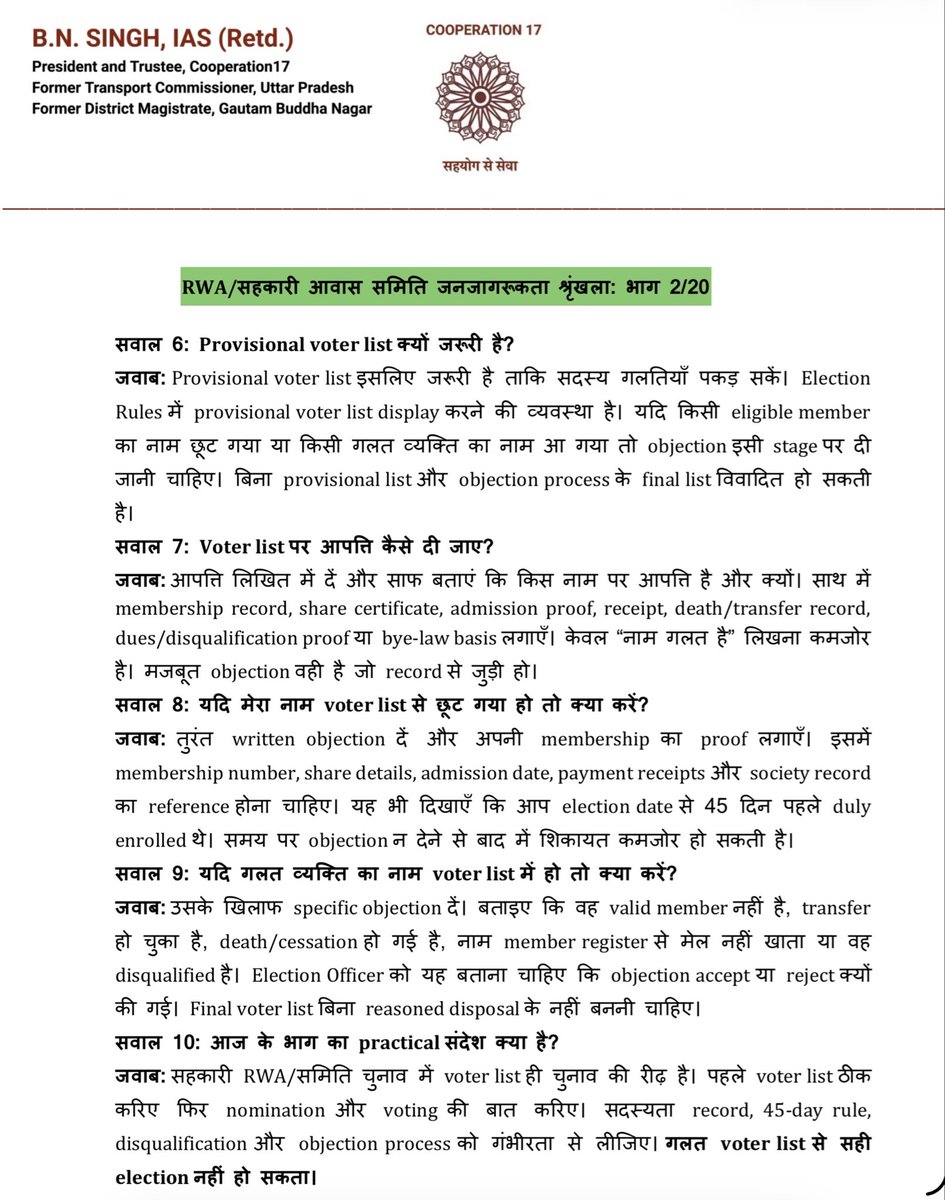 BNSinghIAS's tweet photo. RWA/सहकारी आवास समिति जनजागरूकता श्रृंखला: भाग 2/20

https://t.co/ludk8KkDo7 https://t.co/bNij6RUS84