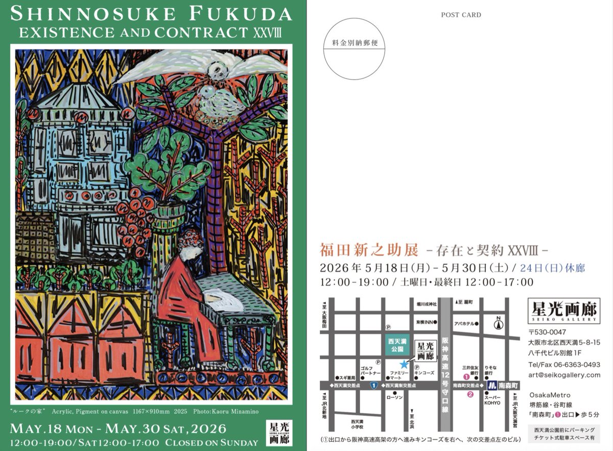 福殿 Bakebake] Introducing recommended shrines in Matsue and Izumo