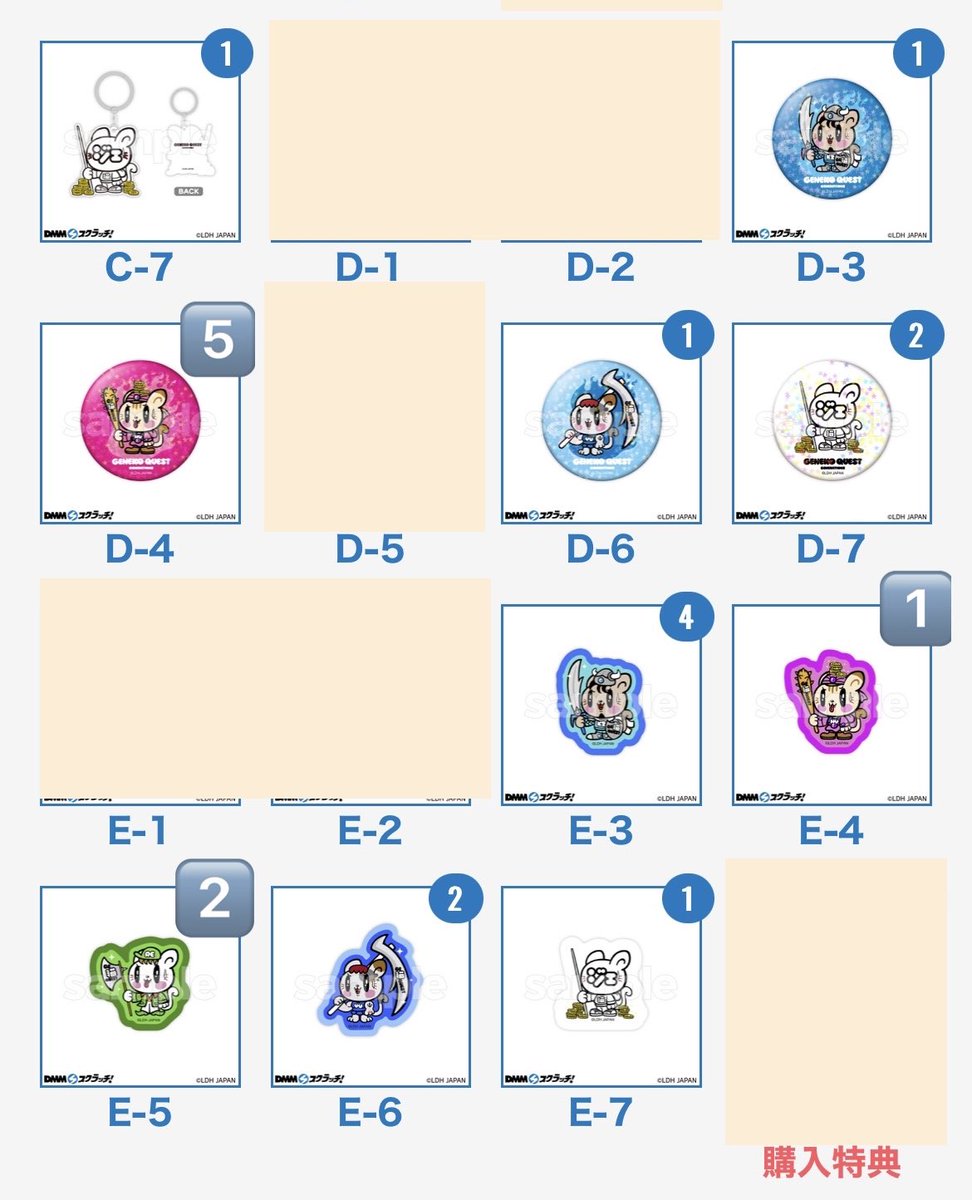DMMスクラッチ GENERATIONS ジェ猫 交換希望です😊 【求】白濱亜嵐