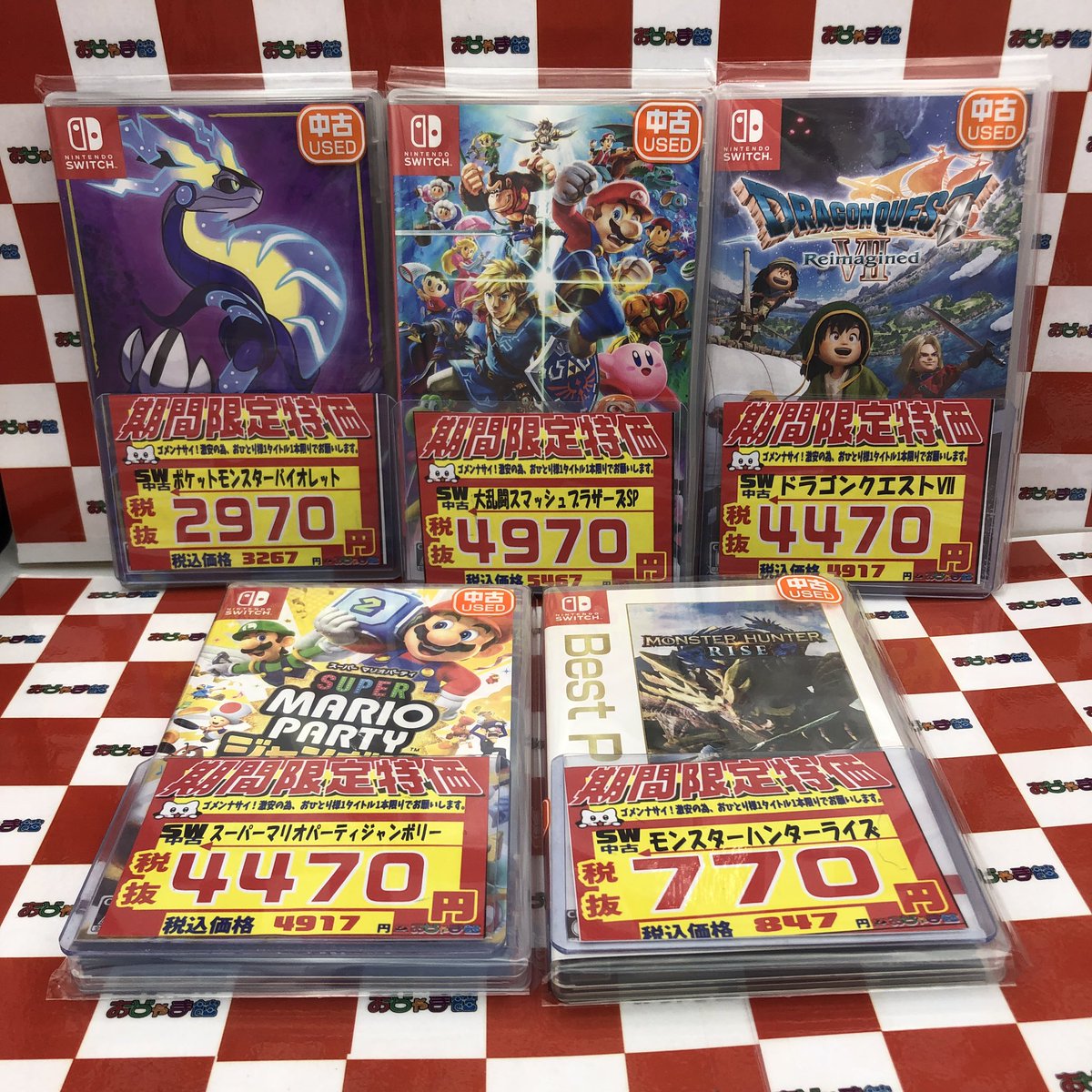 🌳週末セール開催中🌳 #Switch ポケットモンスターバイオレット →税抜 🌳週末セール開催中🌳 #Switch ポケットモンスターバイオレット →税抜