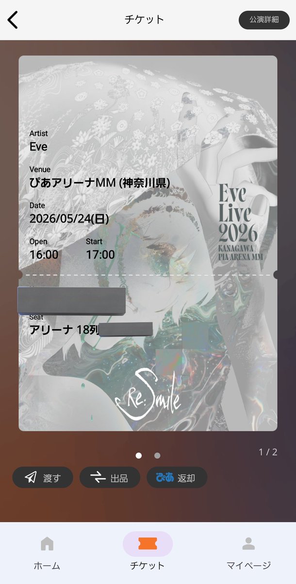 ステ tweet media
