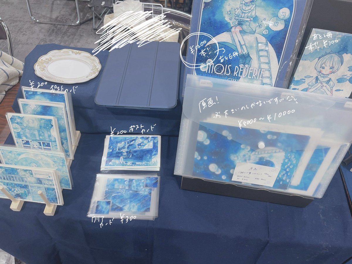 月架☪︎*。通販準備 tweet media