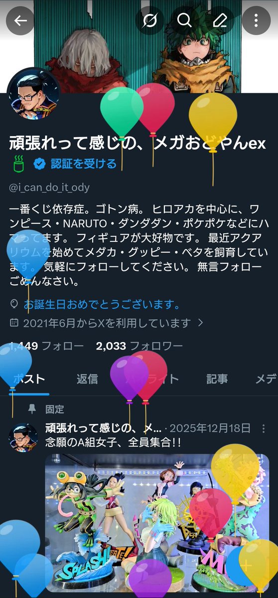 頑張れって感じの、メガおどやんex🍵 tweet media