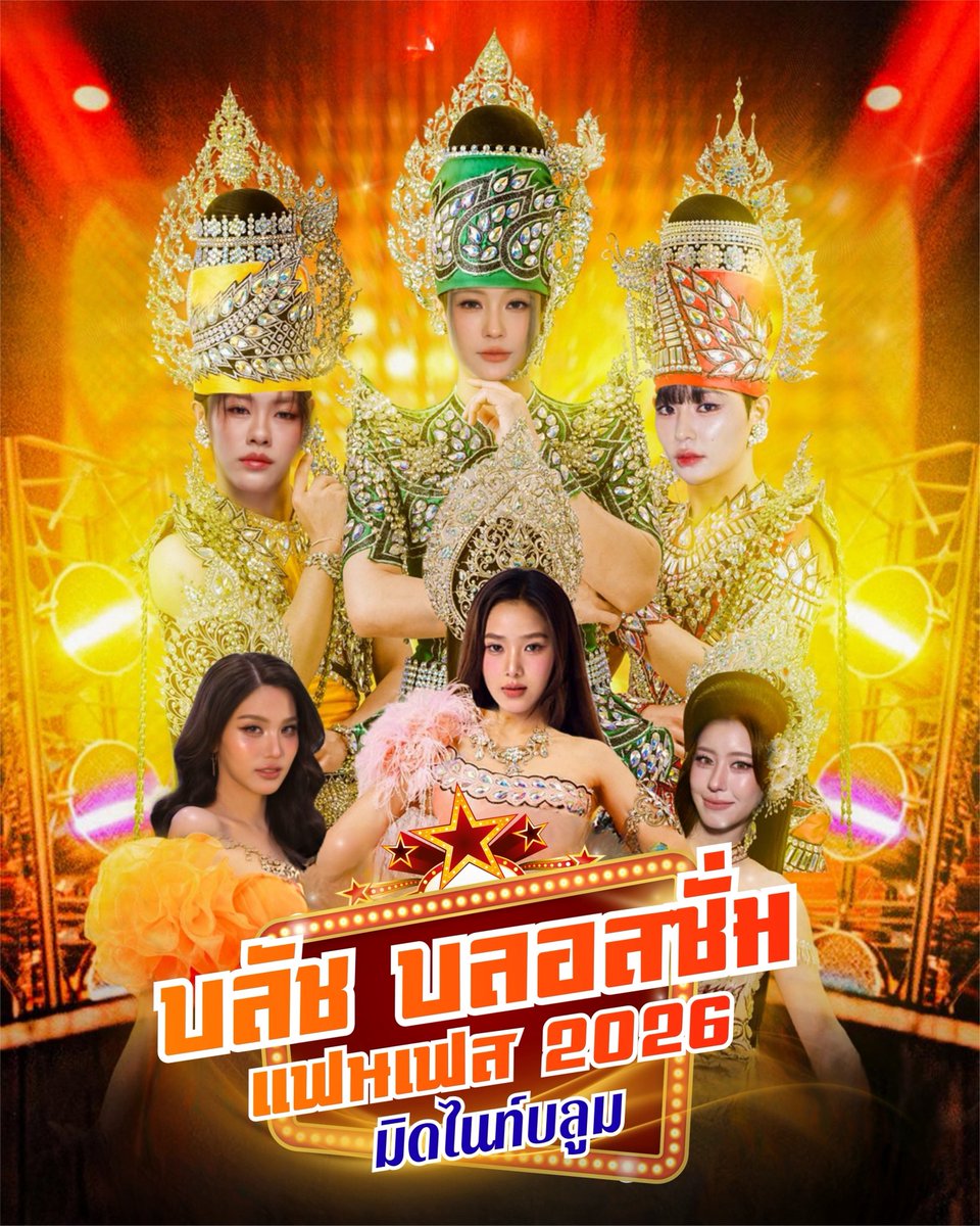 ยายเดือน News tweet media