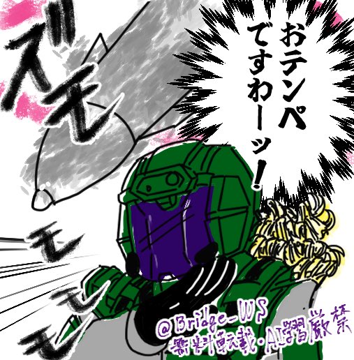 渡津橋(わたつばし) tweet media