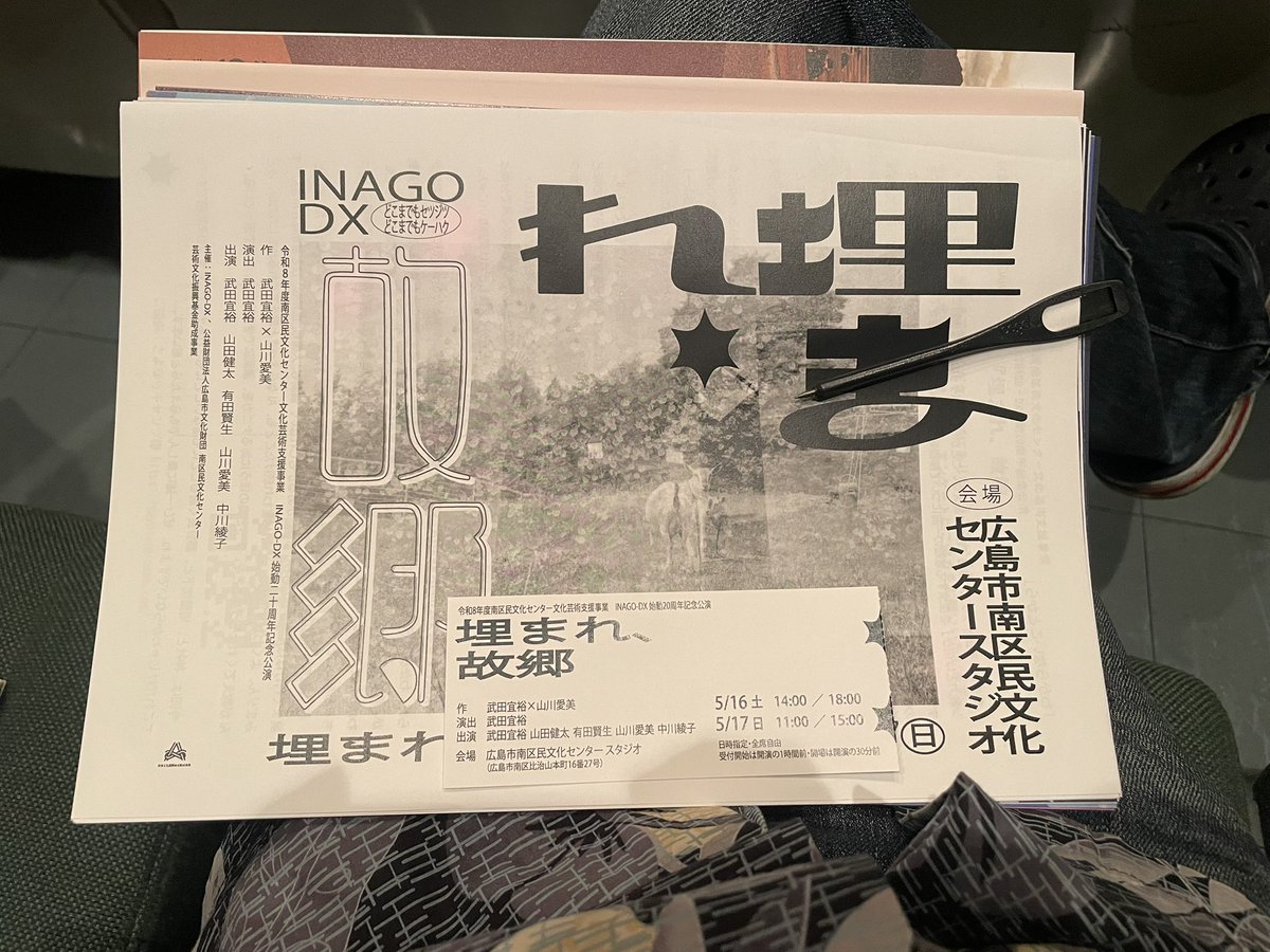 🔨タニィさん(谷本勝)@劇団まんまるfrom徳島🪚舞台の大道具作ったり、そうでなかったり。 tweet media