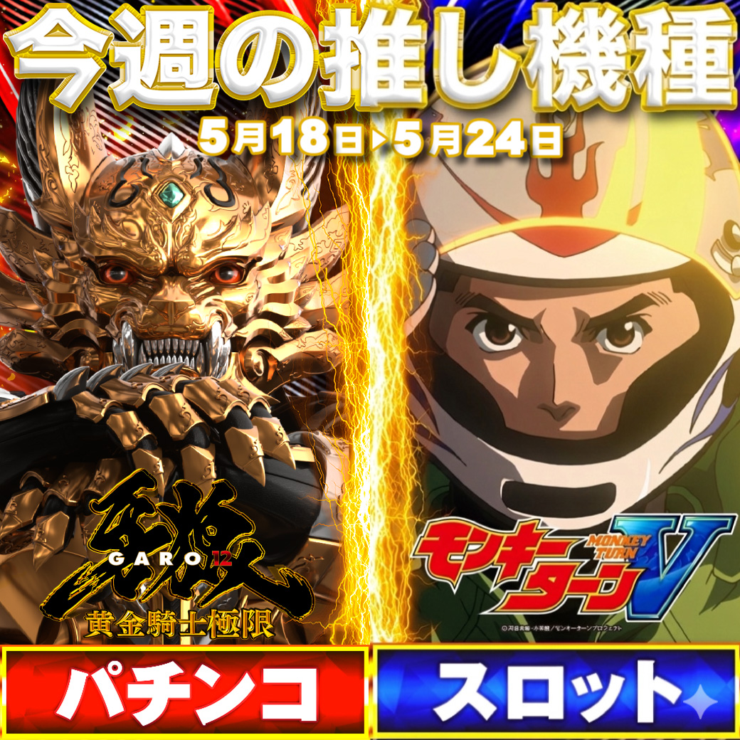 奇跡の究極騎士　金 2枚セット 明日5月18日（月） 【5月18日～5月24日！推し週間開催