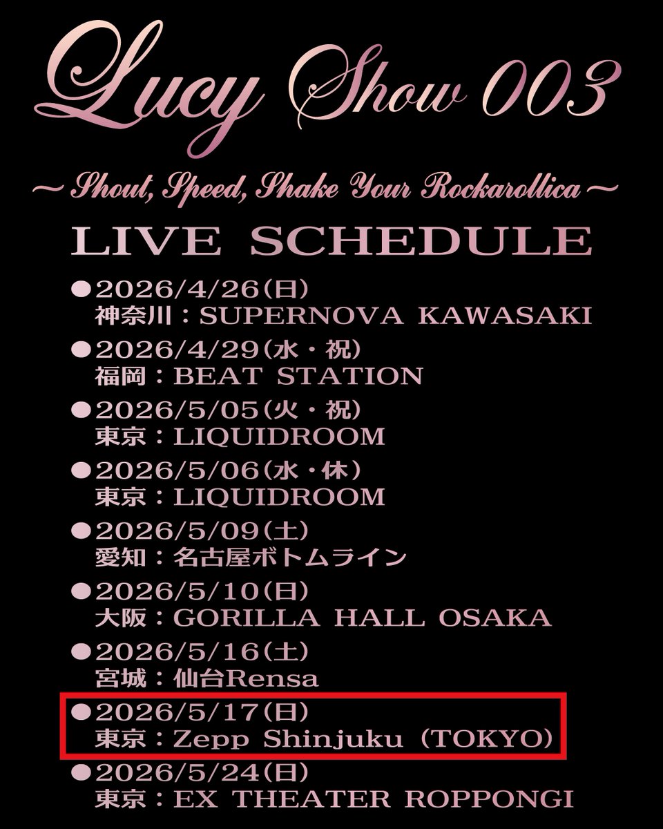 Lucy_since2004's tweet photo. ▲▽▲▽▲▽▲▽▲▽▲▽▲
Lucy Show 003 ～Shout, Speed, Shake Your Rockarollica～
東京：Zepp Shinjuku (TOKYO)開催！
▲▽▲▽▲▽▲▽▲▽▲▽▲
本日(5/17)、Zepp Shinjuku (TOKYO)にて開催！
OPEN16:00 / START17:00

[当日券について]
会場窓口にて16:00より販売開始！
全立見：¥9,800(税込)
※ドリンク代別・入場整理番号付
※予定枚数に達し次第、販売終了となります。
※紙チケットでの現金精算のみとなります。

[当日券についての詳細はこちら]
https://t.co/AE24NHjCm0

ご来場のお客様は、
「ご来場の際のお願い/公演・公演当日に関しての注意事項」
をご確認の上、ご来場いただきますよう、ご協力をお願い申し上げます。
https://t.co/eMRi9WBUsn

#Lucy
#ROCKAROLLICA
#今井寿
#Kiyoshi
#岡崎達成