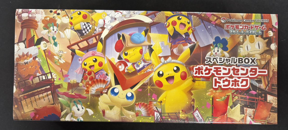 🔔入荷情報🔔 🔍鑑定品🔍 ✓ミモザ SR 🔥🔥お買取させていただきました