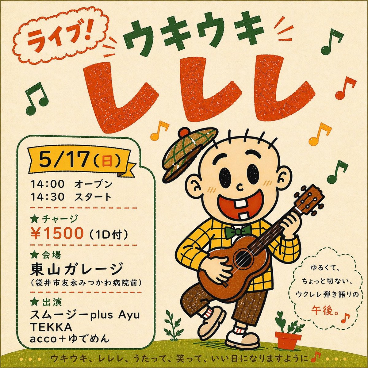 ハルノオト tweet media