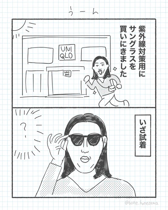 サングラス 