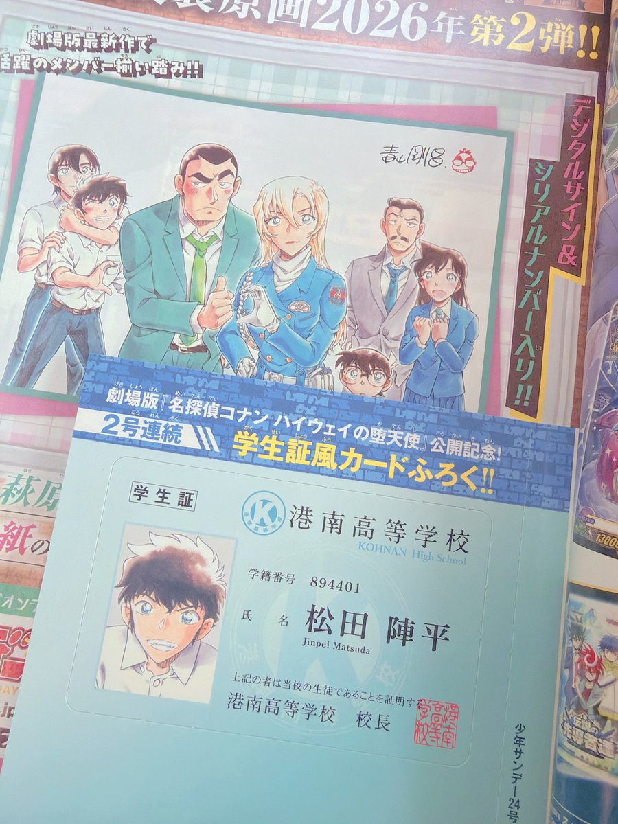 dio96_69's tweet photo. サンデー買いました https://t.co/LVOStKCc6o