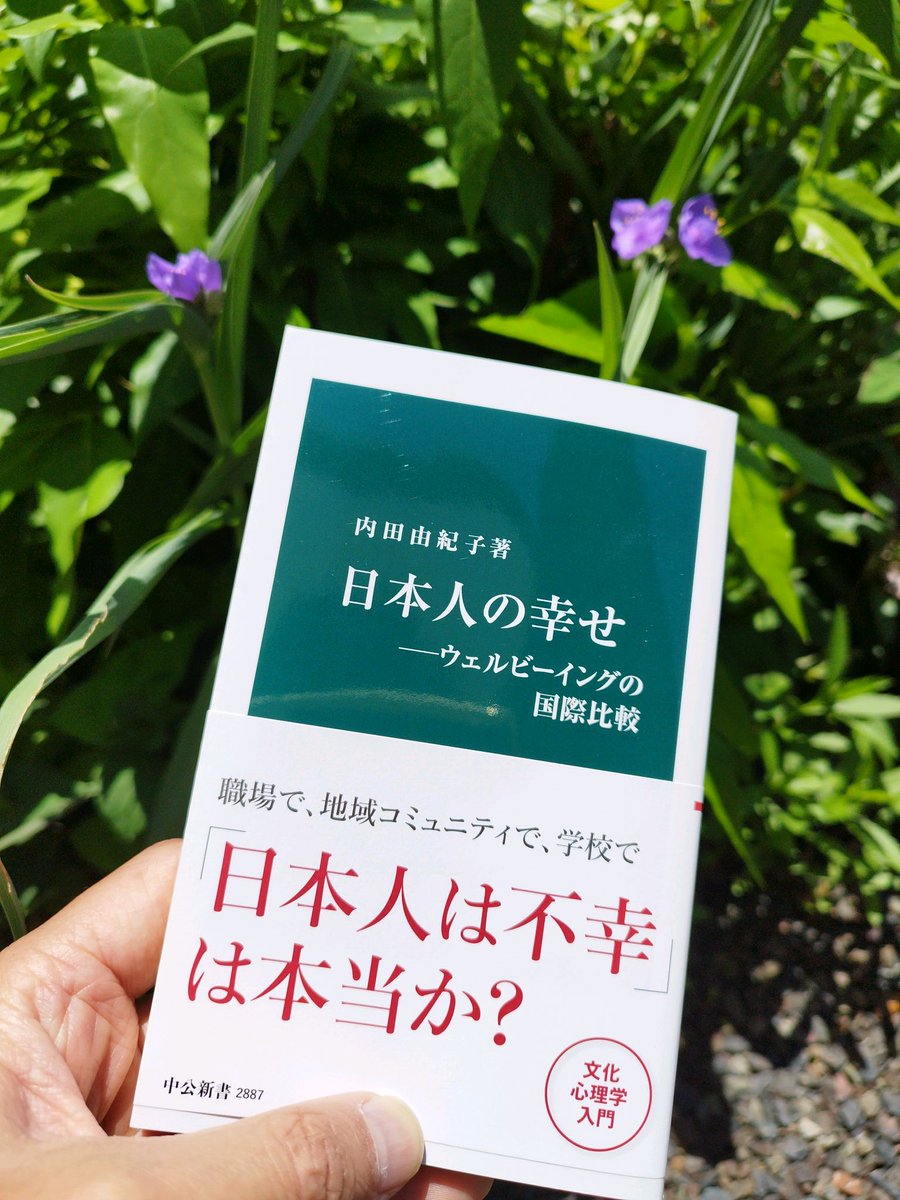 ひろし(社会心理学・臨床心理学に興味あり) tweet media