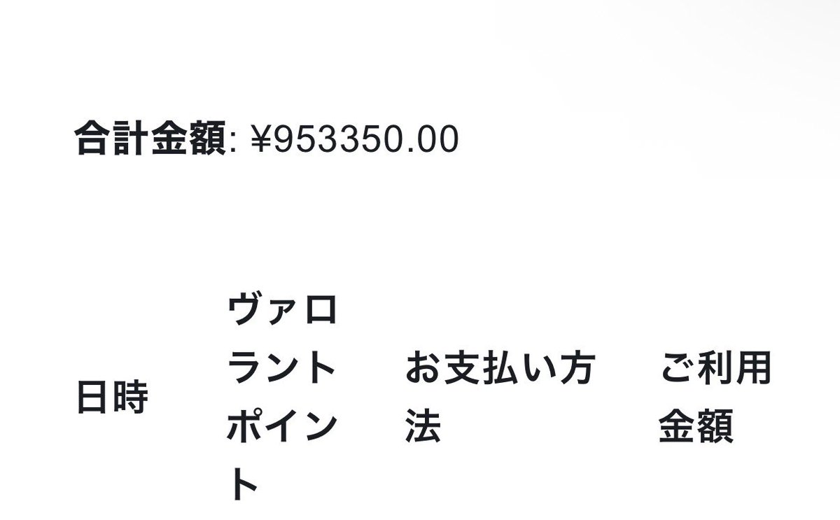 popo_chi232's tweet photo. サブ垢とlol課金合わせたら一体いくらなんでしょう https://t.co/vzFkPGqLqK