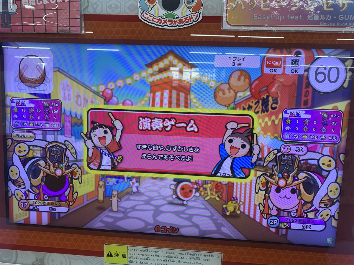 NewsHIMAWARI's tweet photo. 金達人とった後の太鼓楽しすぎる https://t.co/q84NXO82Sd