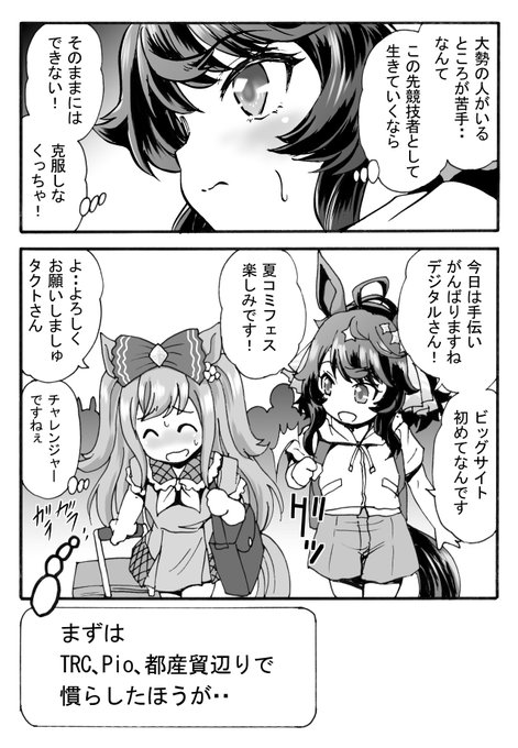 タクトちゃん
午後まで保ちませんでした 