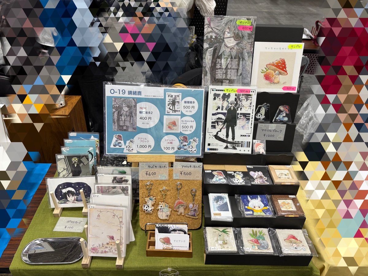 サビヲシカ　関西コミティアO-19 tweet media