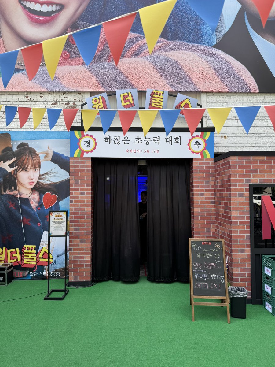 NetflixKR's tweet photo. ⚡🌈 원더풀스 초능력 수련장 OPEN 🤟🧅
하찮은 초능력 미션 성공하고 리워드 받아가세요
오늘은 해성시가 아니라 성수에서 만나요

-장소: 서울 성동구 성수이로88 (남정빌딩)
-운영시간: 5월 17일(일) 11:00 - 19:00 https://t.co/eOEBJeyiVX
