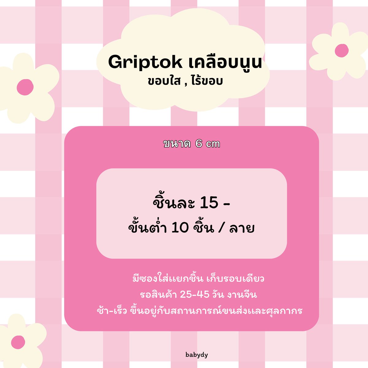 Babydy_ รับทำของแจก tweet media