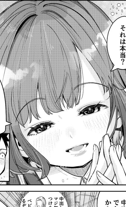 次作のヒロインっじゃ!★彡 