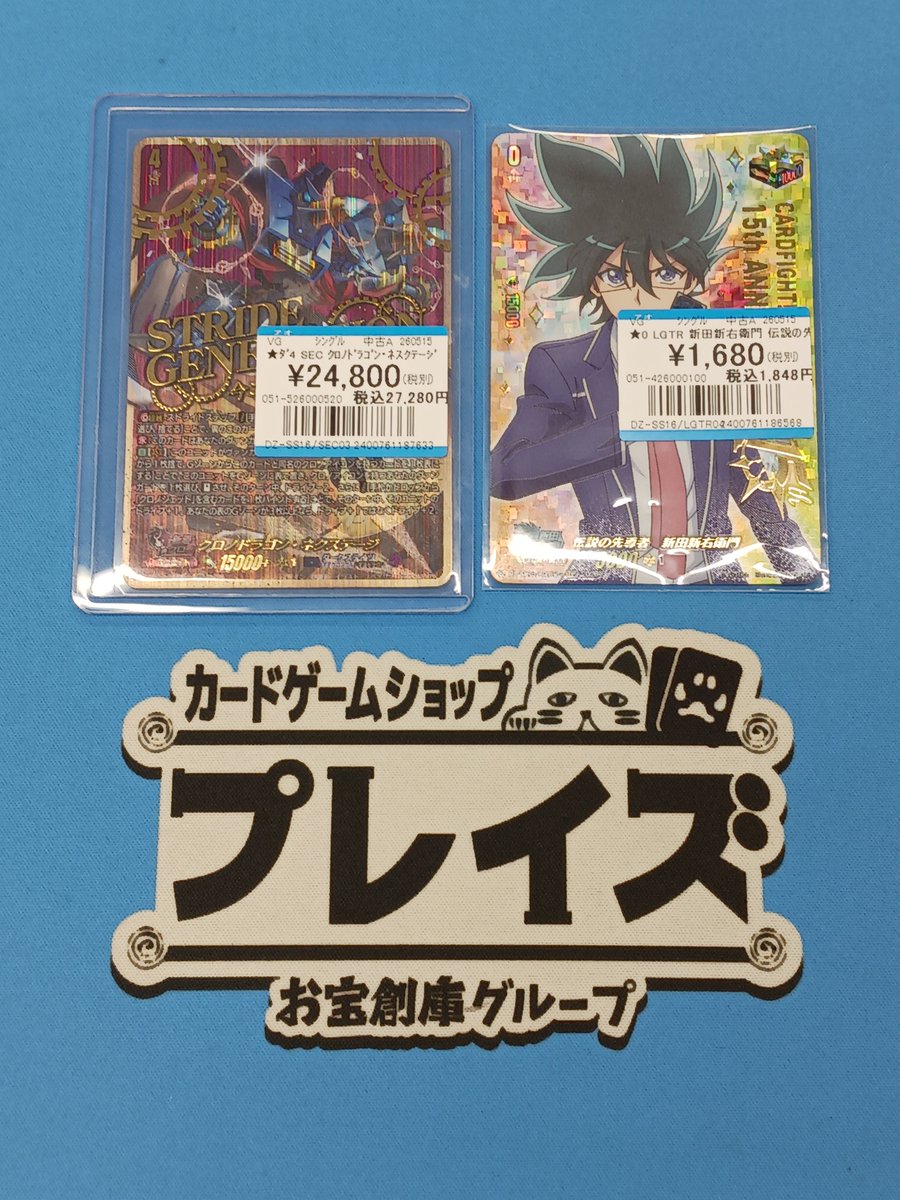 プレイズ大阪日本橋本店 (@Preyz_N_honten) / Posts and Replies / X