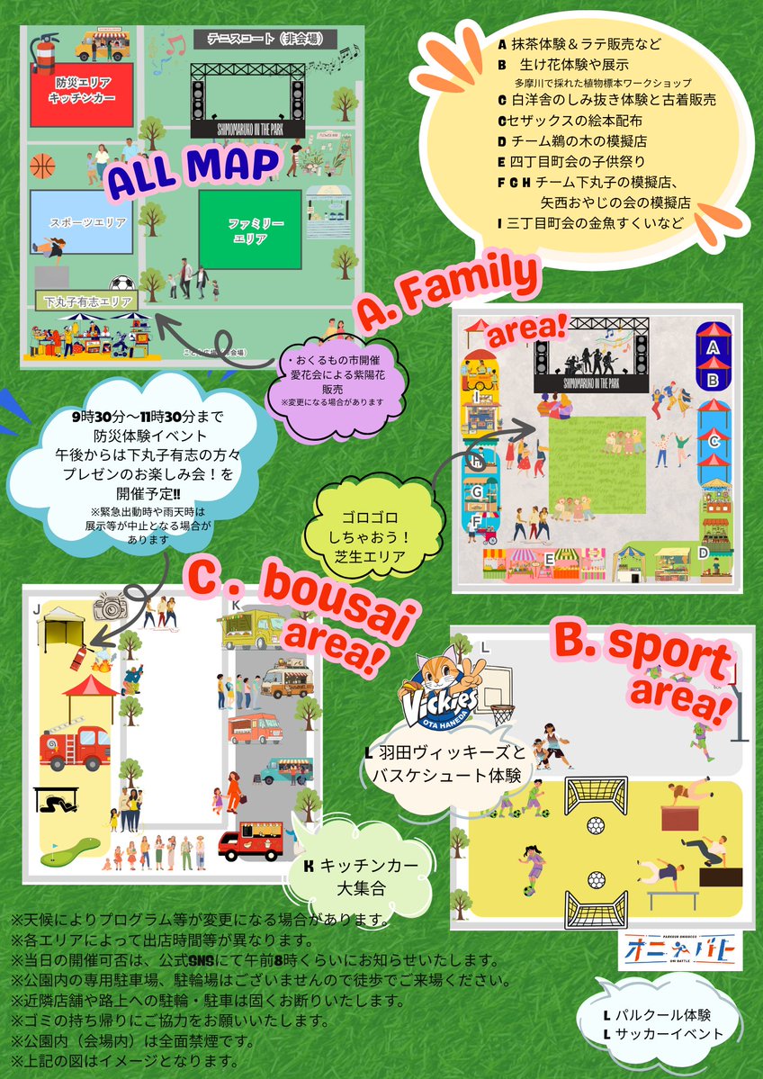 【公式】大田区シティプロモーション「ユニークおおた」 tweet media
