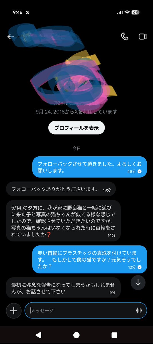 島田悟 tweet media