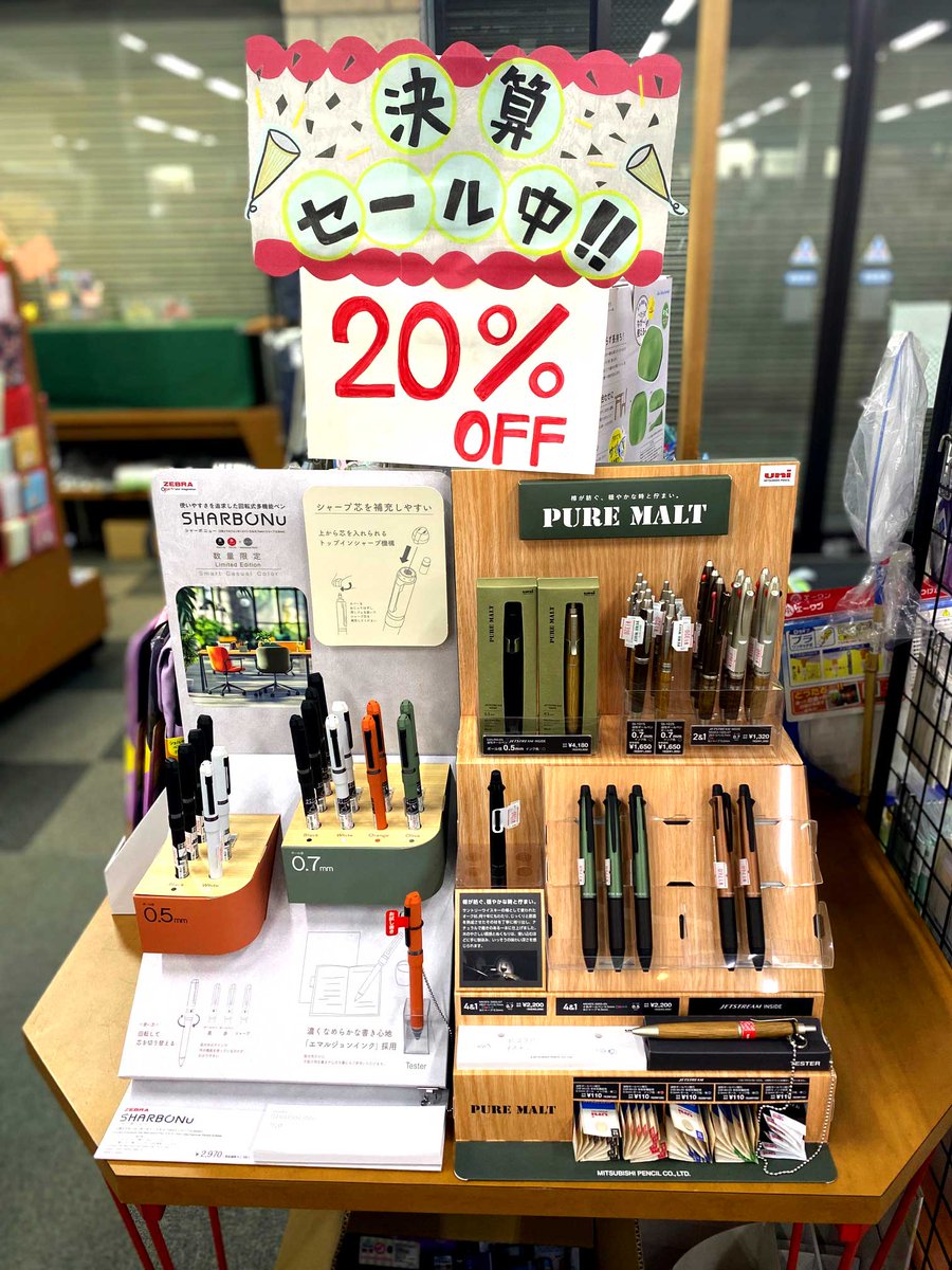 kingdox's tweet photo. ＜決算セール情報＞
☆筆記用具×額縁などお買い得品情報☆
買うなら今～決算セール～

◆スペシャルモデル
＜シャーボ＞
＜ピュアモルト＞
数量限定品20％OFF

https://t.co/kBZE9R5z29

#シャーボNu
#ピュアモルト
#キング堂
#決算セール https://t.co/LOLcrGFdOA