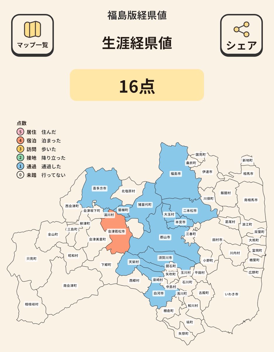 sgsw_mo's tweet photo. 県内はあと一箇所で達成みたい
長野とか福島の旅は凄く良かったからまた別の場所にも行ってみたいね https://t.co/i0cUAuFUOj