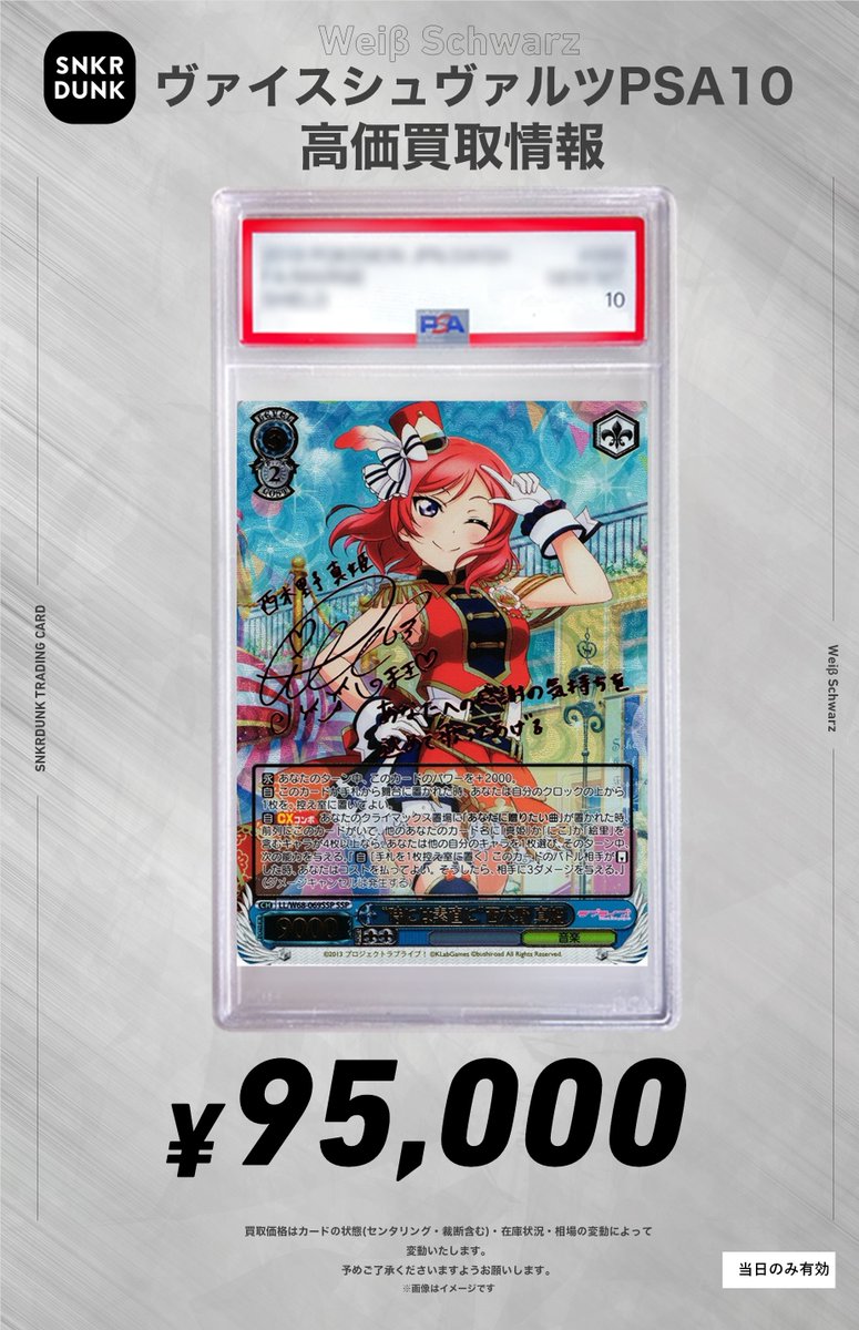 ✨#WS #PSA #ヴァイスシュヴァルツ サイン買取情報✨ 🔥枚数限定