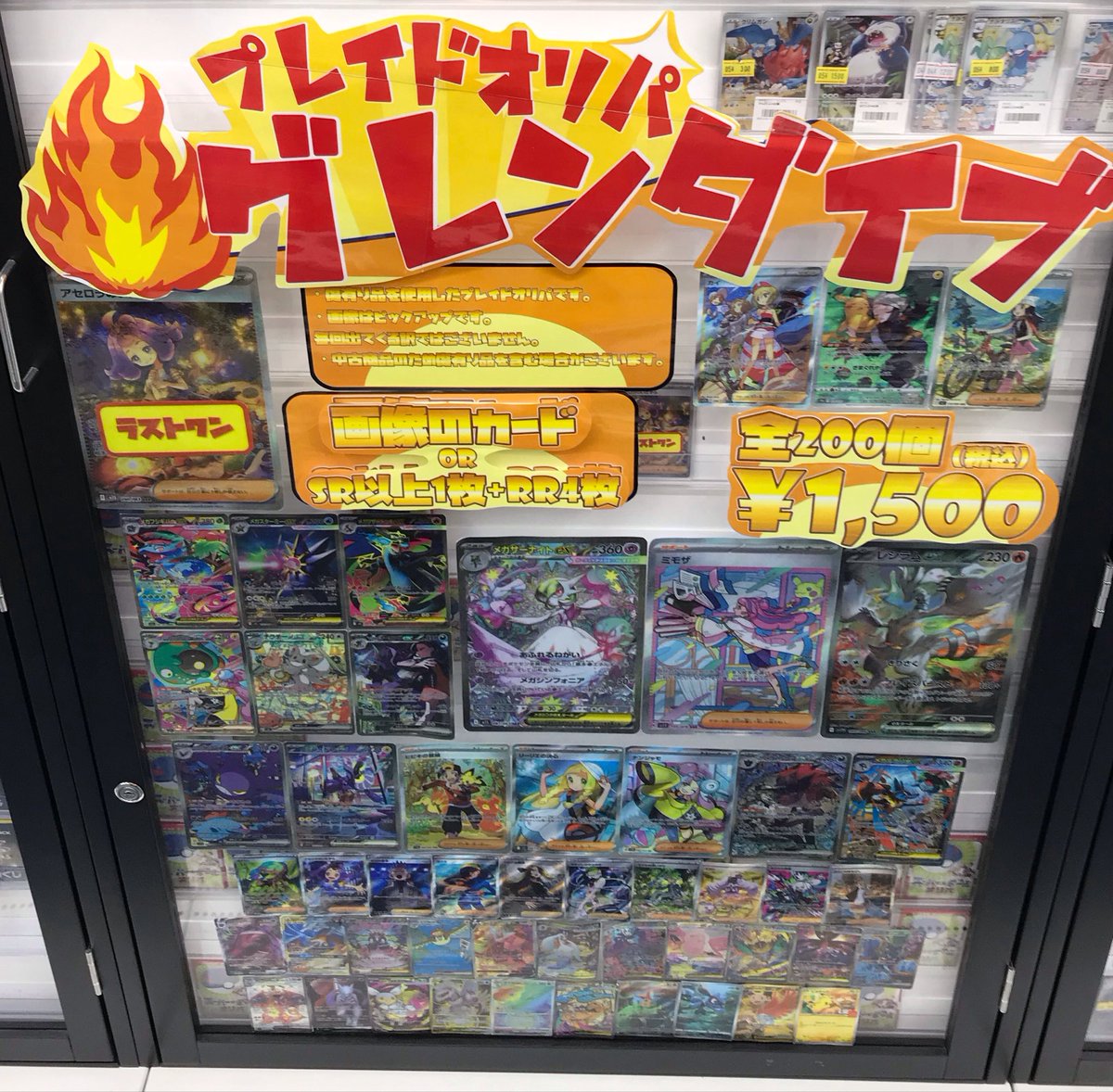 ポケモンカード 販売情報】 当店で人気のポケカオリパ！ 一口3000円の